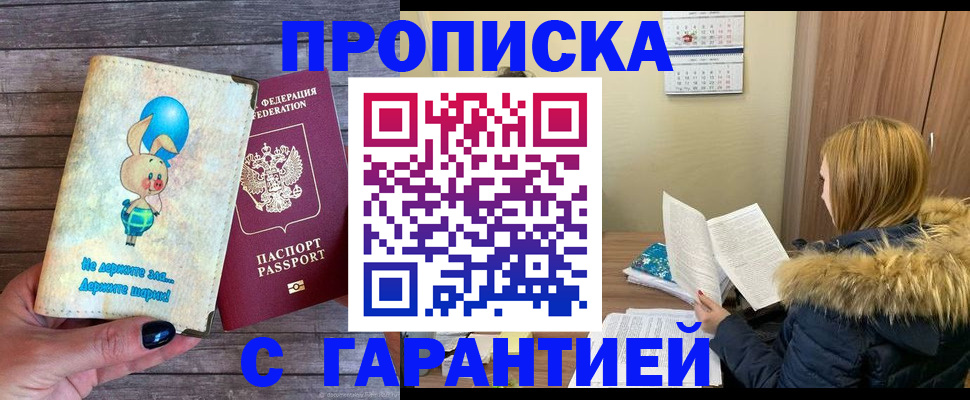 регистрация для дет. сада в Кировске