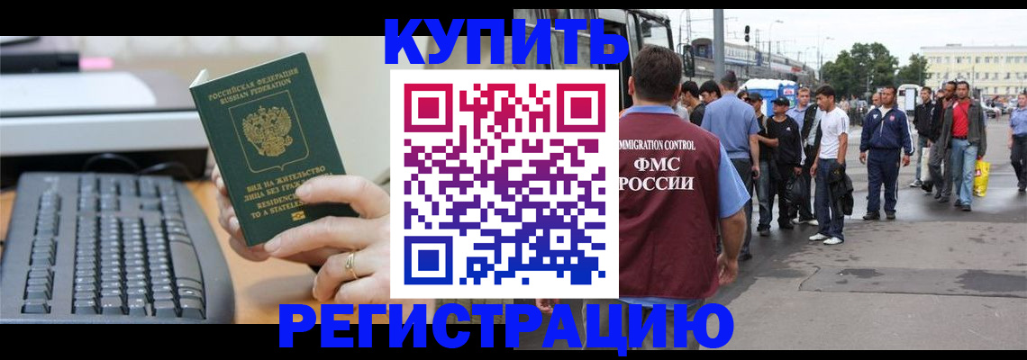 временная регистрация гарантия в Кировске