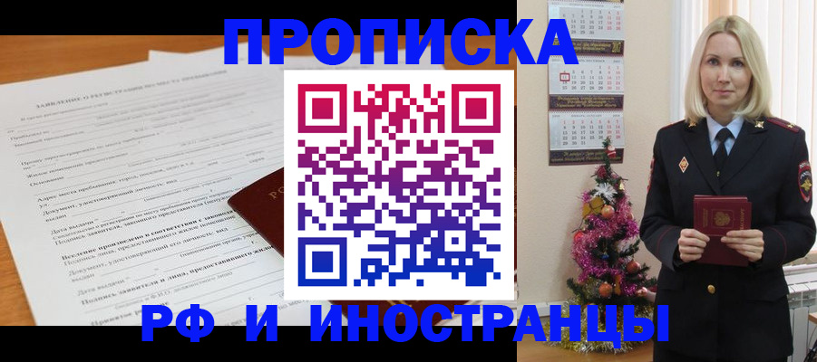 прописка поиск в Кировске